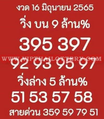 thai lottery sixline 789|https://vipthailandlottery.com/2022/10/thai.